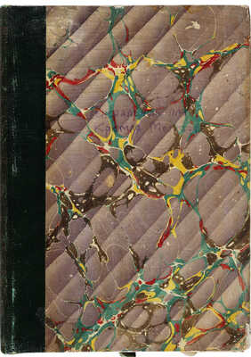 Генеральный план Кремля в столичном городе Москве... М.: Бартольди, 1832.